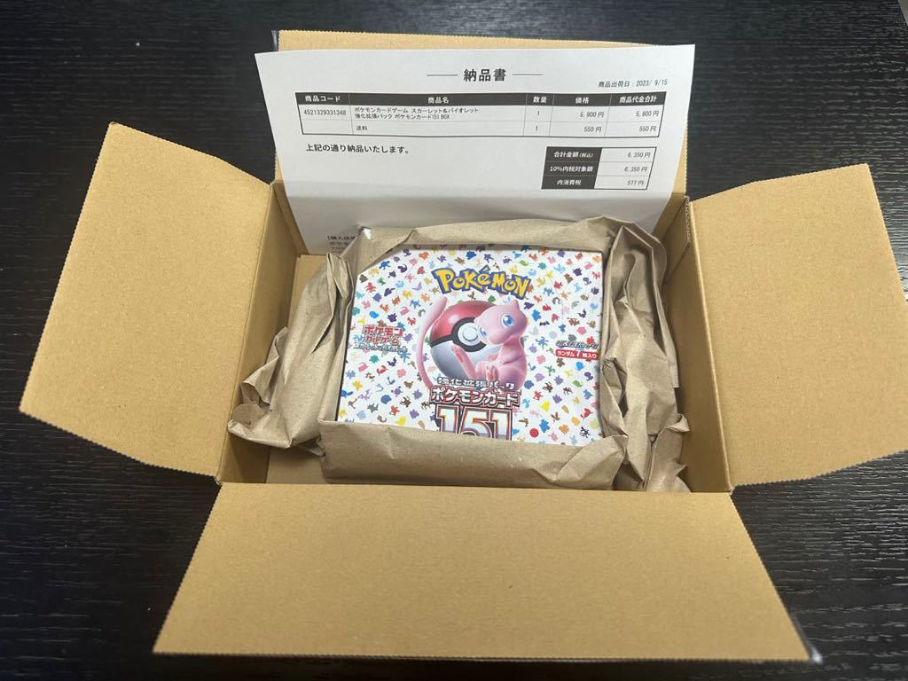 【未開封】ポケモンカード 151 BOX