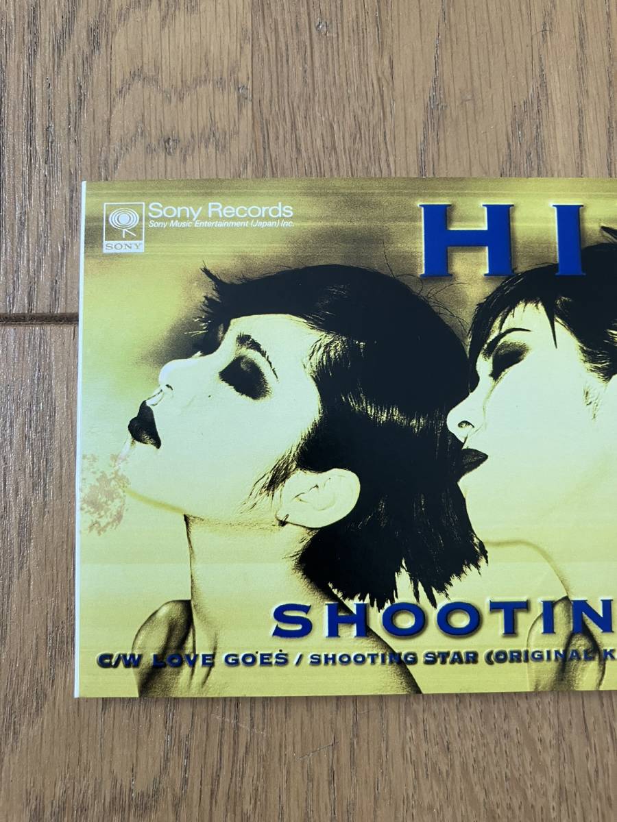 シングルCD HIM/SHOOTING STAR　シューティングスター～ランク王国、伊秩弘将、八反安未果_画像4