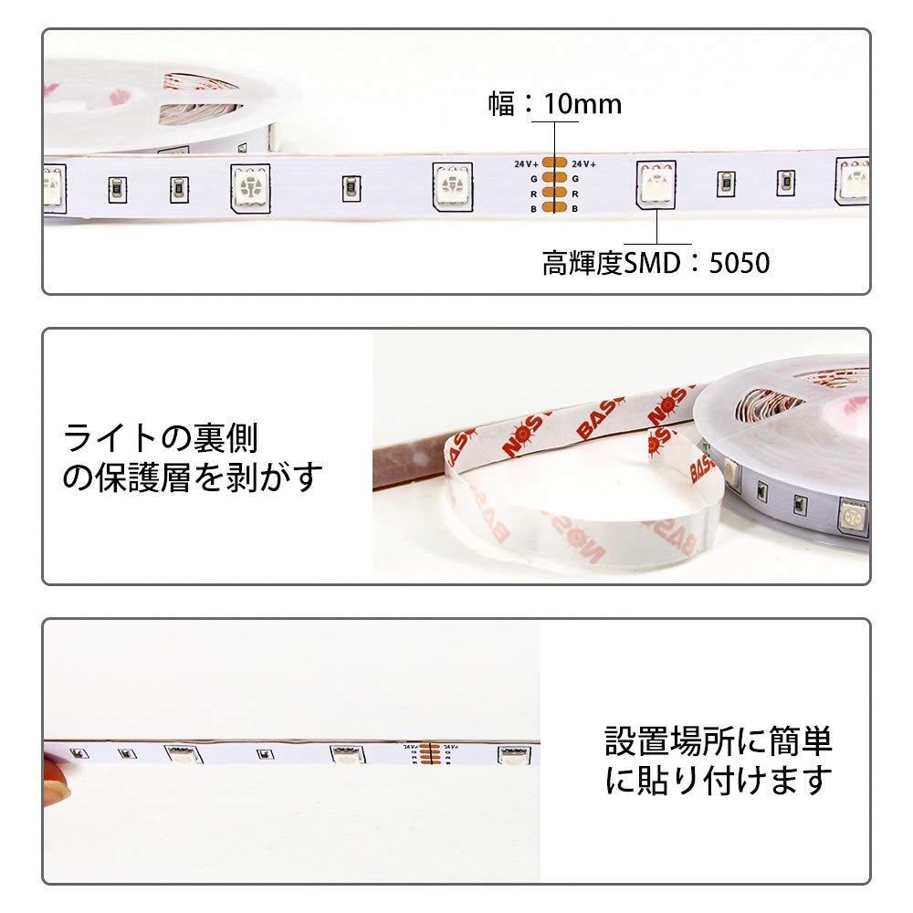 LED テープライト 調光 調色 リモコン付き 装飾 間接照明 5m 両面テープ_画像5