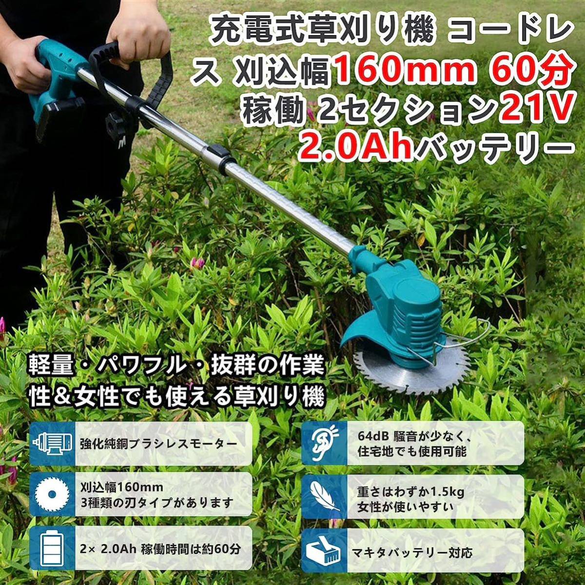 再入荷】 新品バッテリー2個付き 草刈機 充電式 電動草刈機 芝刈り機