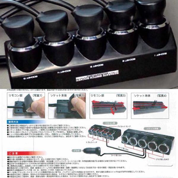 普通車/軽自動車用 分配器 セパレートブルーLEDスイッチ5連ソケット BMW/ベンツ/フォルクスワーゲン/アルファロメオ等_画像3