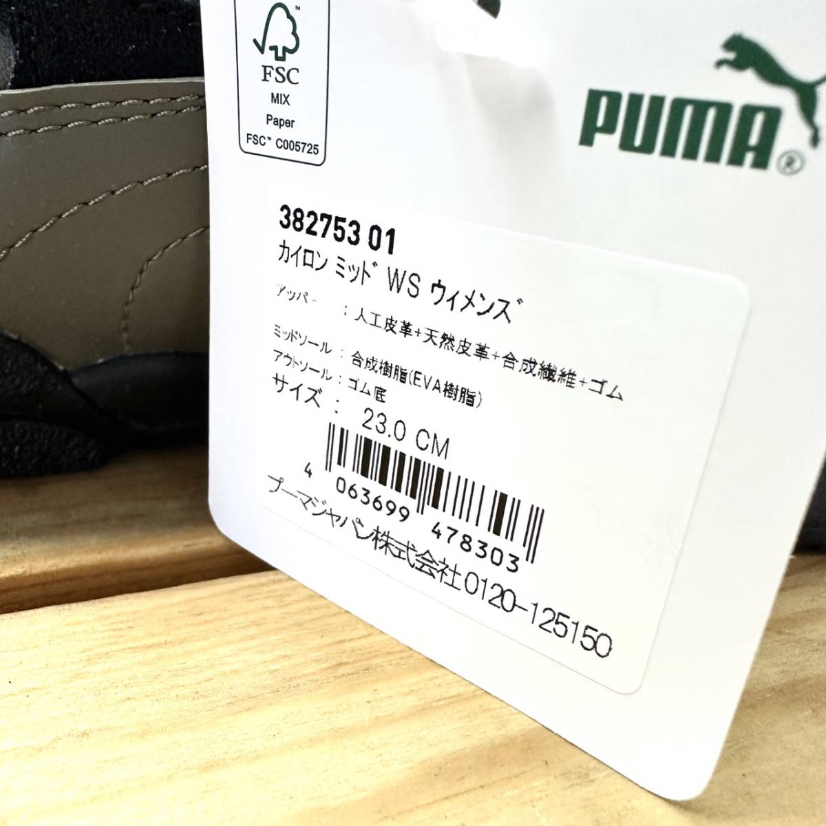 極美品 未使用 箱有 PUMA KYRON MID プーマ カイロンミッドWS スニーカー ブーツ 23cm 382753-01_画像9