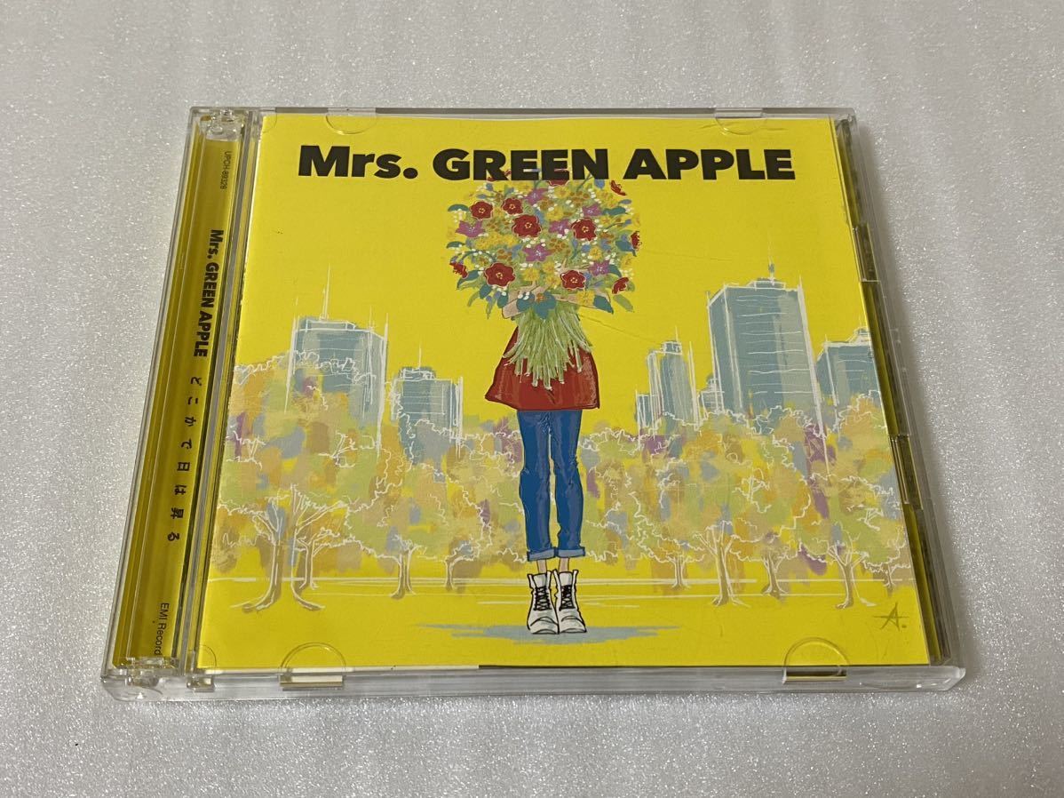 美品Mrs.GREEN APPLE どこかで日は昇る初回限定盤CD+DVD ミセス｜代購幫