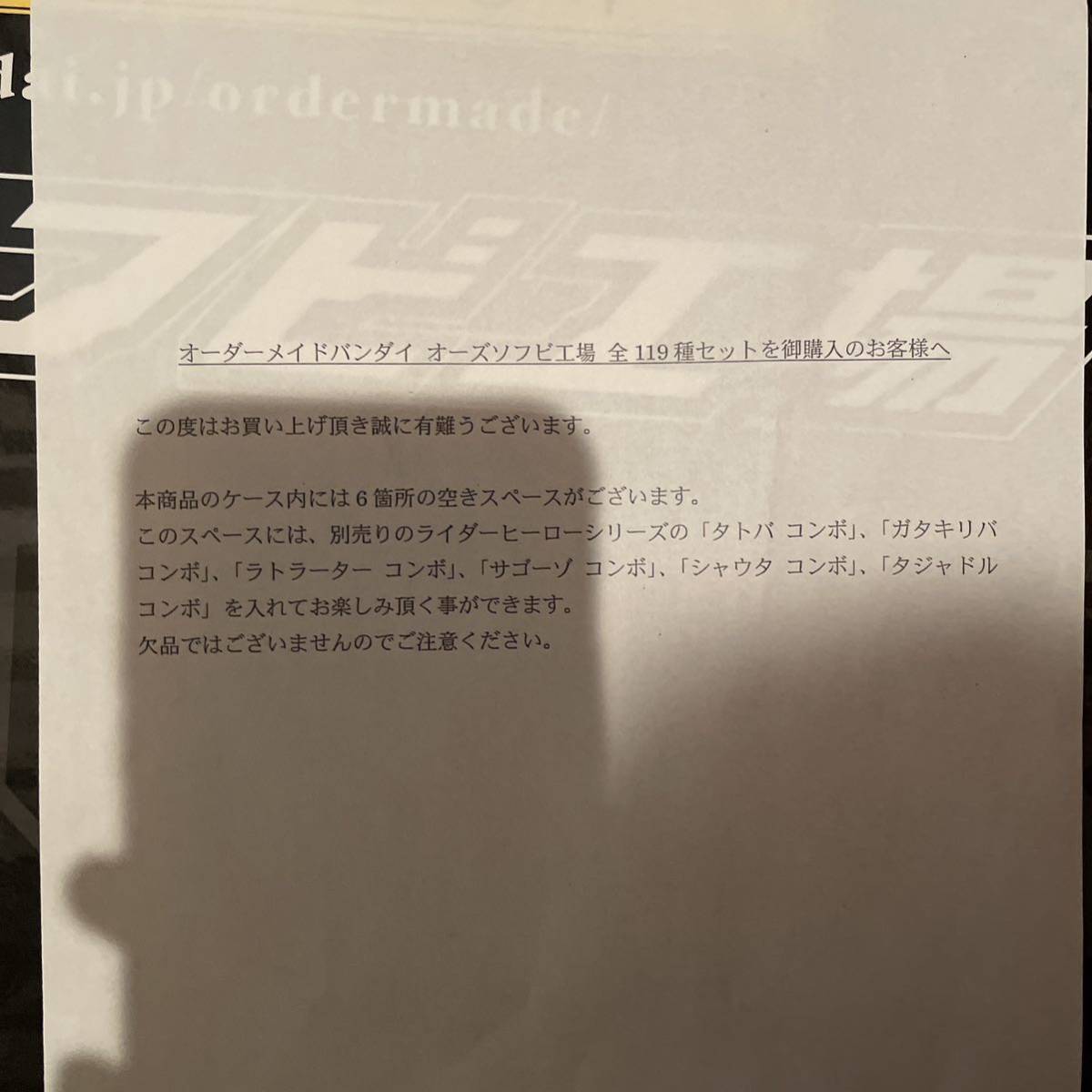 仮面ライダーオーズ オーズソフビ工場 全119種セット プレバン 仮面ライダーオーズ オーズソフビ工場 全119種セット プレバン