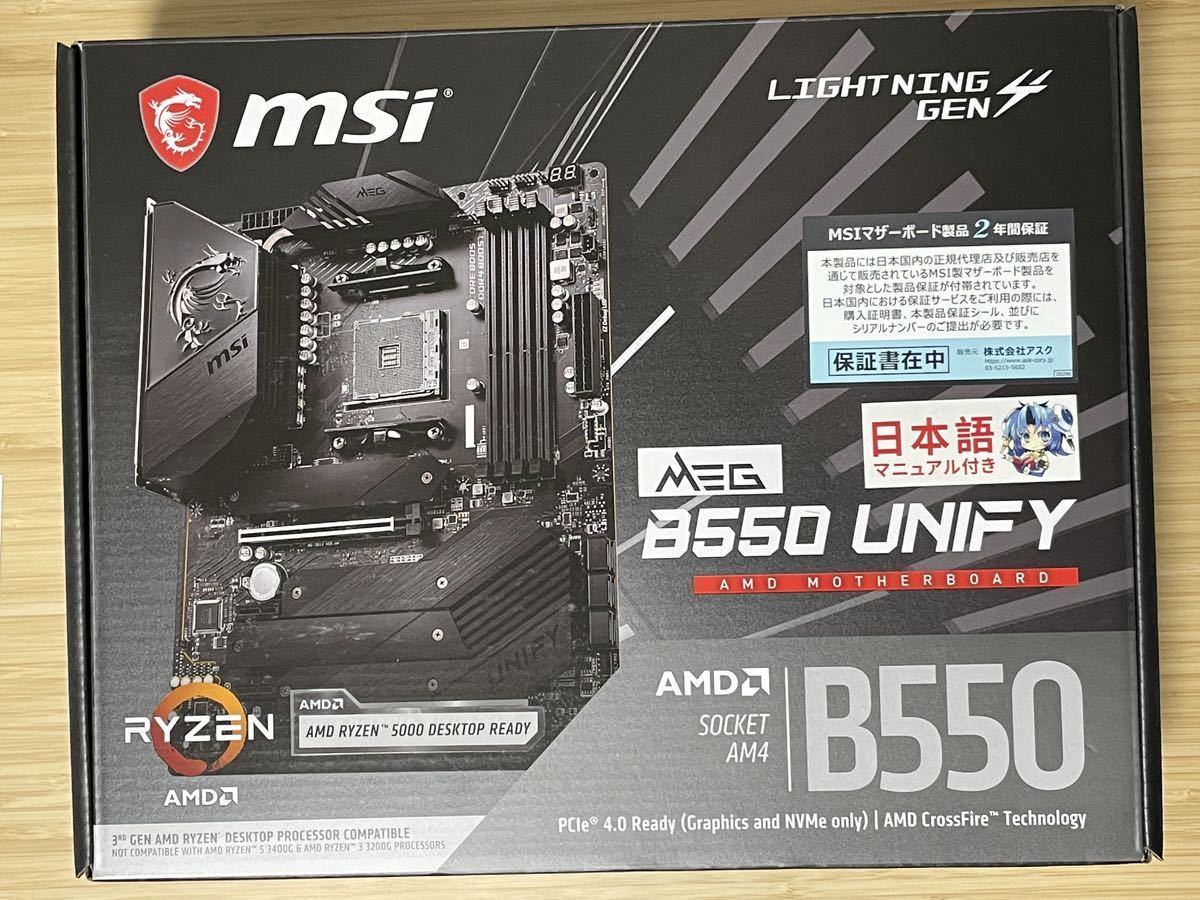 熱販売 【新品未使用・日本国内正規品】 MSI MEG B550 UNIFY