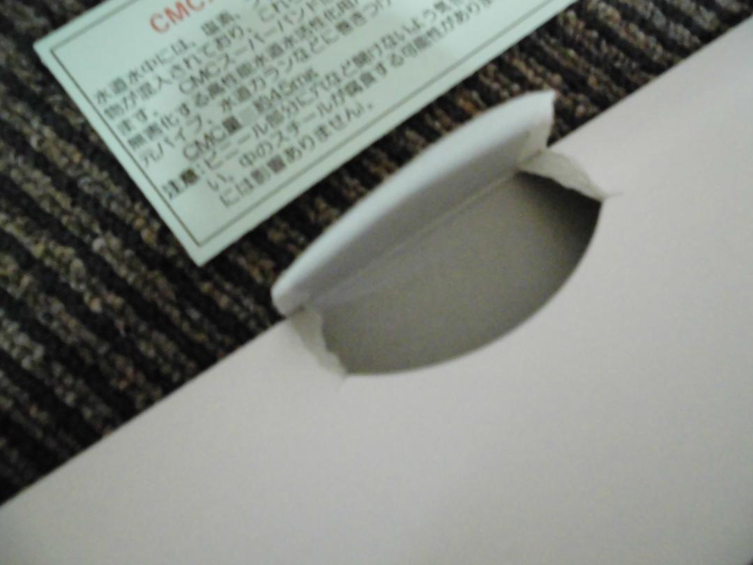 【訳あり・1本限】【シルバー色】CMCスーパーバンド カーボンマイクロコイル 水道水 美味しい水 水の安全