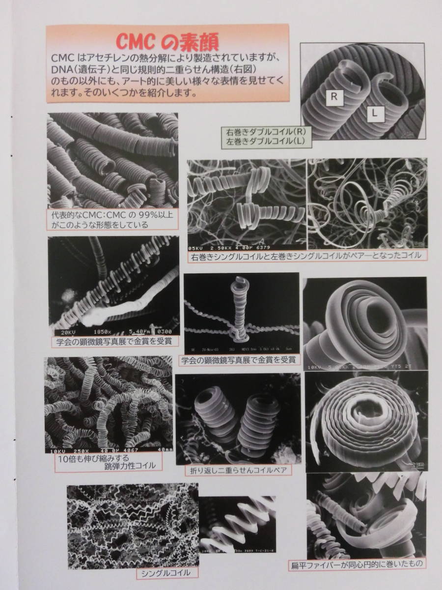 【訳あり・1本限】【シルバー色】CMCスーパーバンド カーボンマイクロコイル 水道水 美味しい水 水の安全
