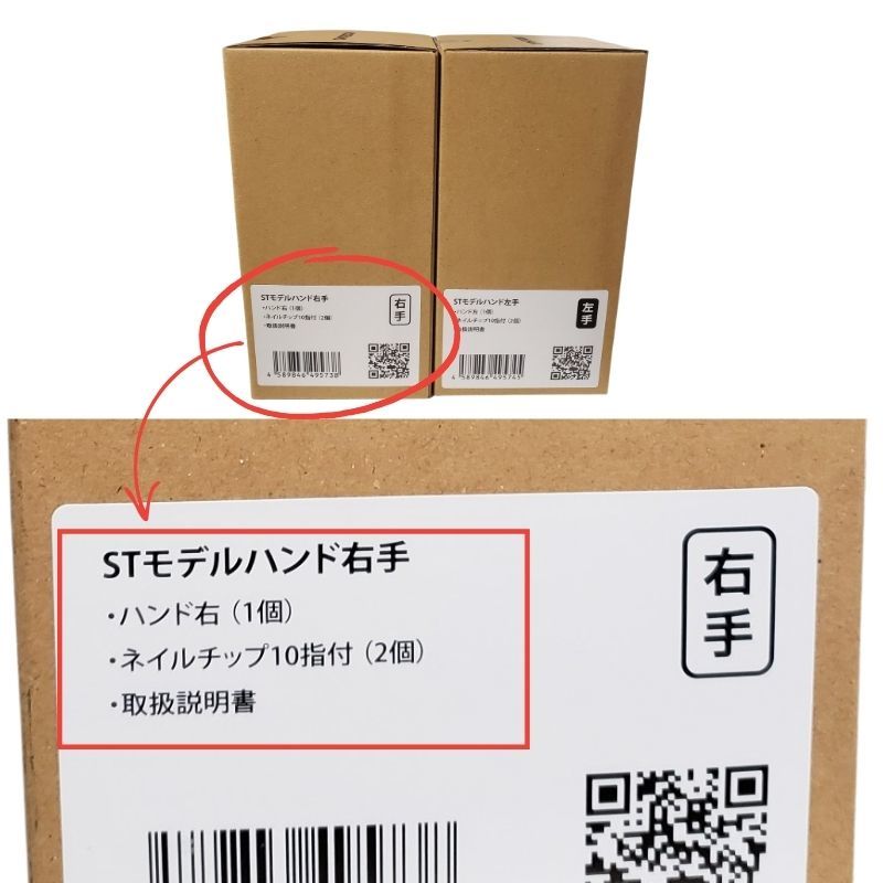 【単品セット販売A】 JNEC認定 滝川 STモデルハンド 右手 左手 両手 単品セット 第1期認定 ネイリスト検定_画像6