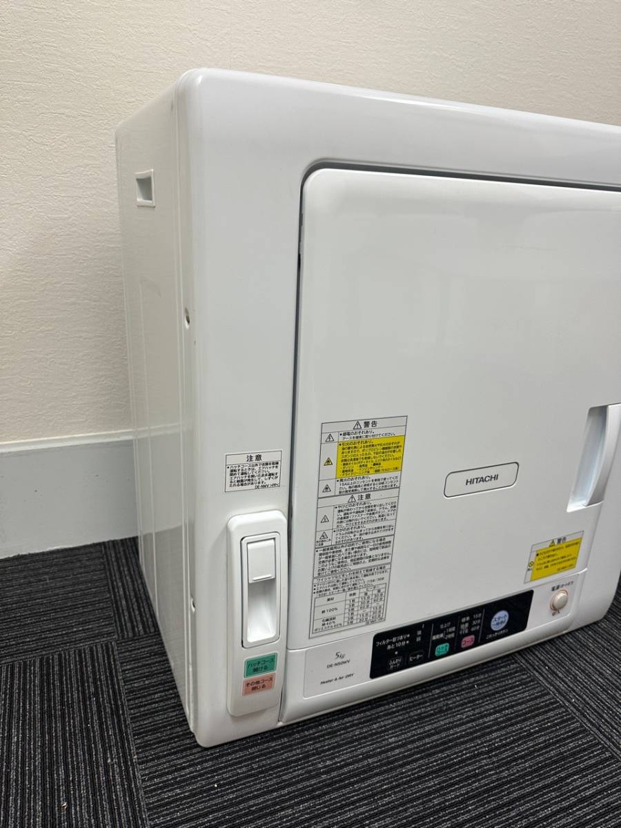 驚きの価格が実現!】 日立 衣類乾燥機 DE-N50WV 2020年製 ジャンク品