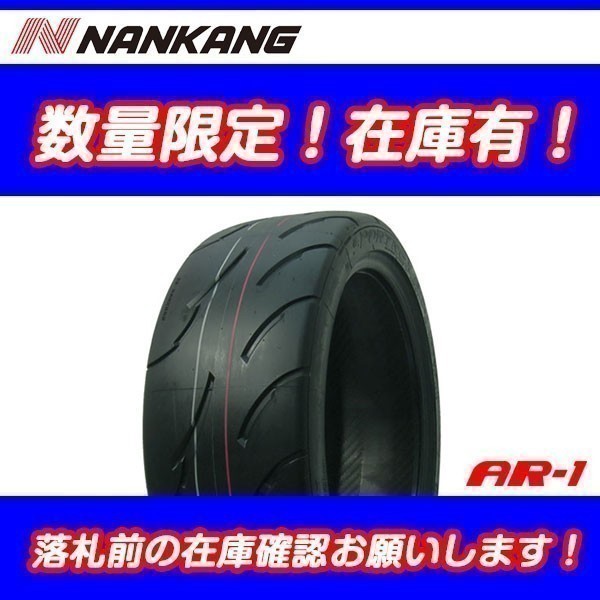 AR-1 305/30R20 TREADWEAR 80 [2本送料込 ￥66,000～] 2022年製以降 新品 ナンカン NANKANG 305-30-20_画像1