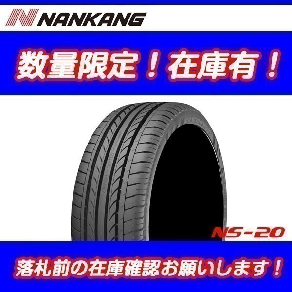 NS-20 165/40R17 [2本送料込 ￥15,540～] 2022年製以降 新品 ナンカン NANKANG 165-40-17　残り2本_画像1