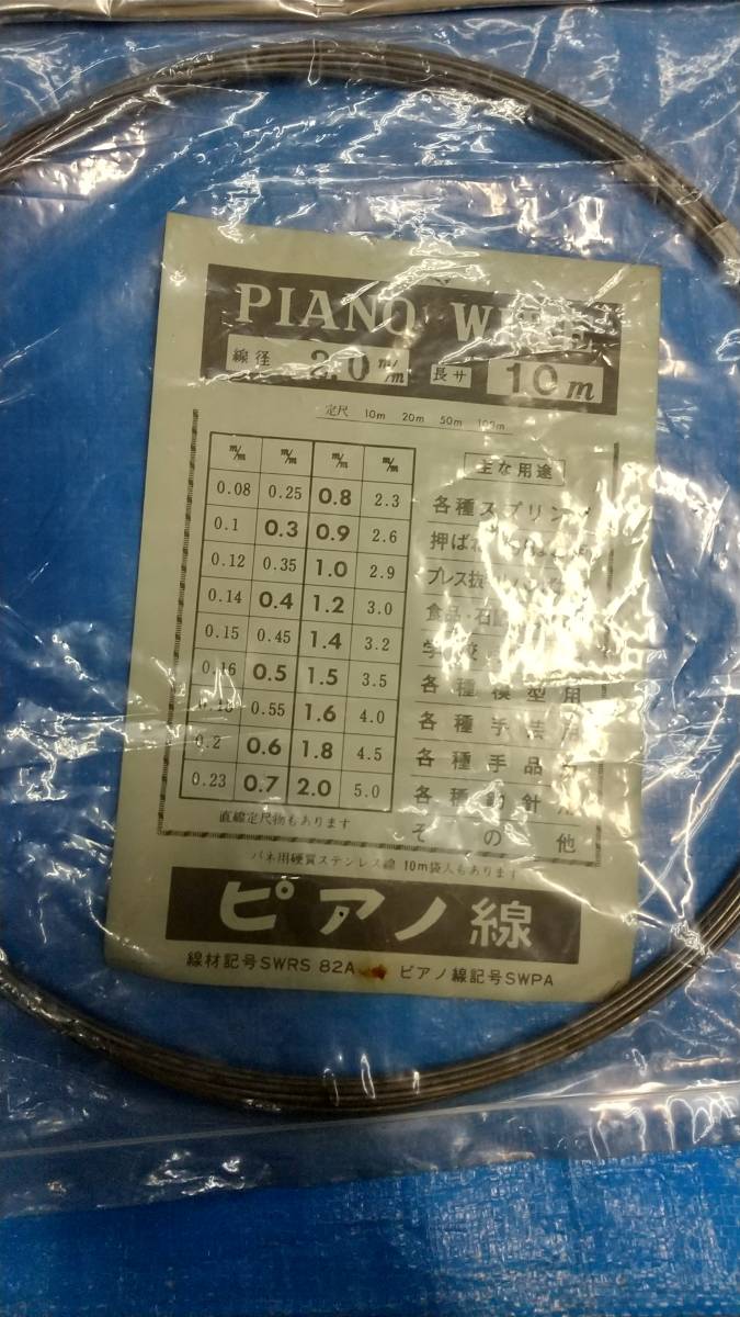 ピアノ線　バネ用硬質鉄線　2.0Φ×10m、1巻　鉄鋼線　各種スプリング用　手芸用　教材用　模型用　送料無料　　_画像2