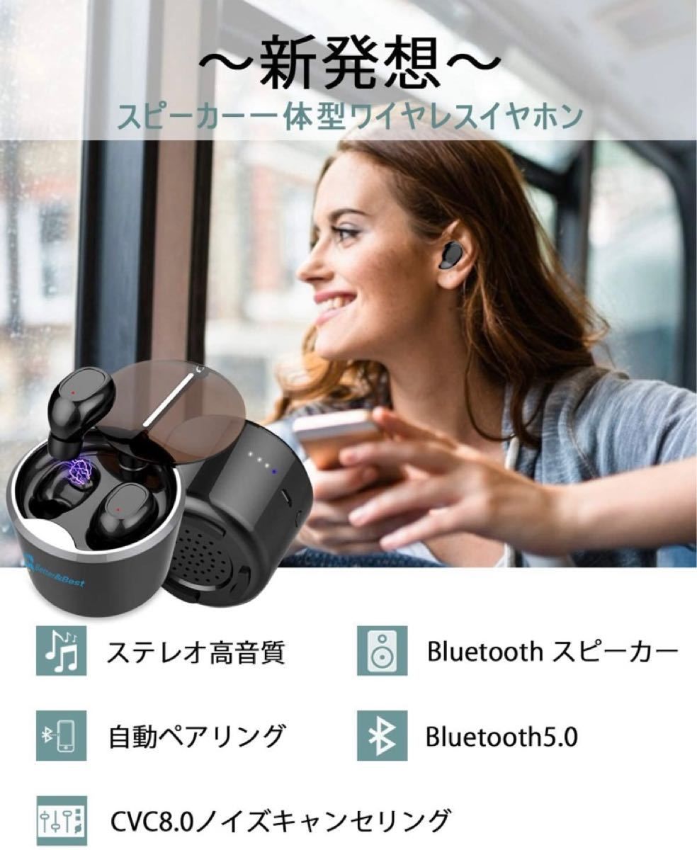 イヤホン＆ミニスピーカー一体型　ワイヤレス イヤホン Bluetooth5.0 ワイヤレスイヤホン ペアリング イヤフォン