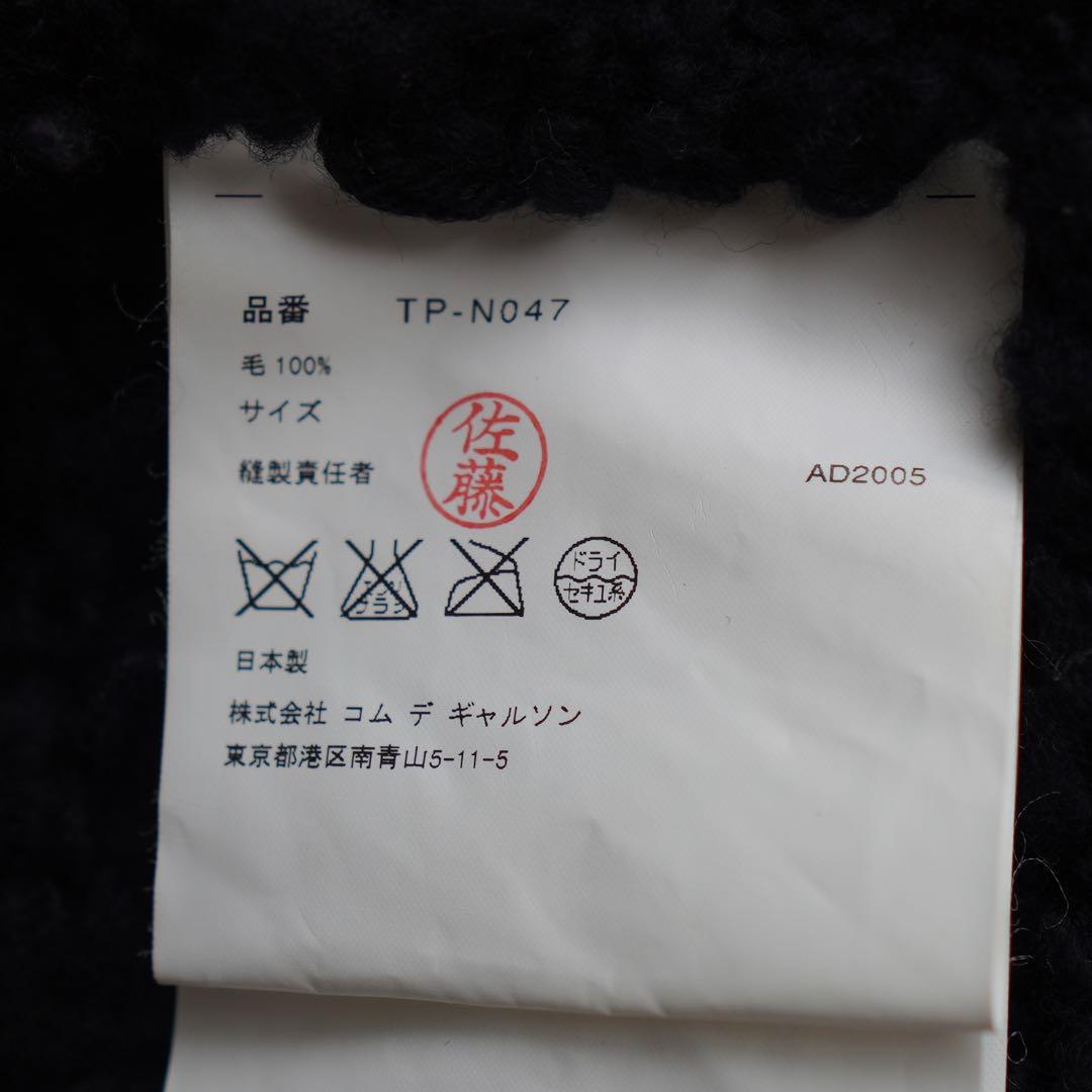 美品 tricot COMMEdesGARCONS アウター ボアジャケット ウール100