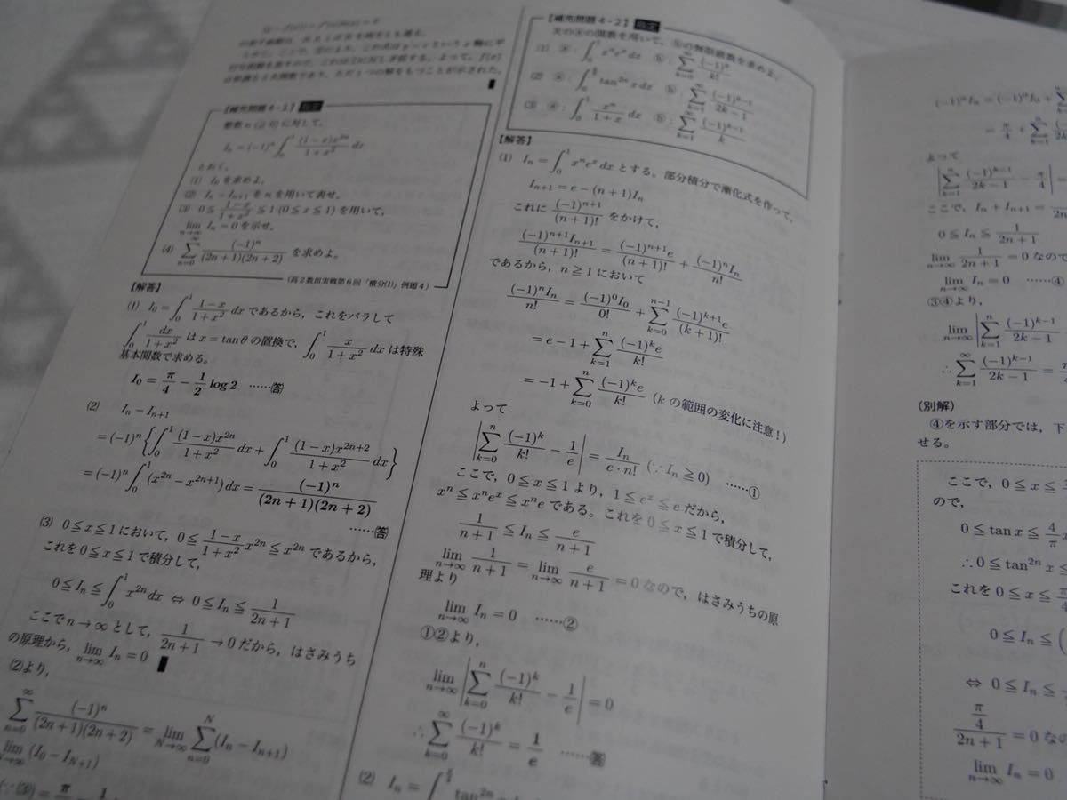 JChere雅虎拍卖代购：鉄緑会SA 蓑田先生高3 入試数学演習理系数学冊子通年