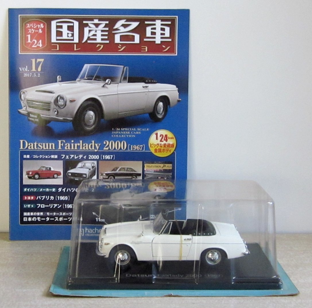 W3156] 国産名車コレクションVol.17 (2017.5.2号) Datsun Fairlady