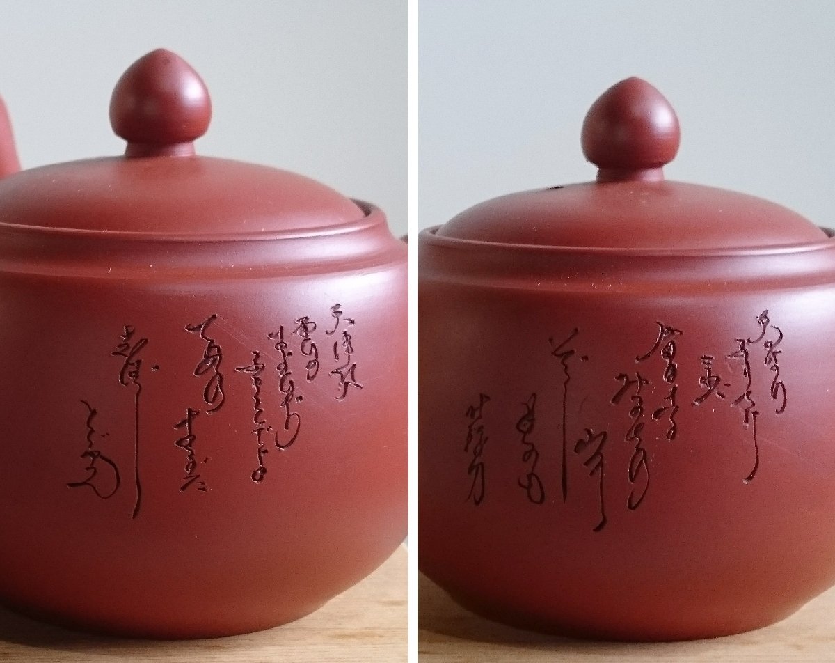 [W3119] 常滑焼 朱泥 茶器 / 急須 湯冷まし 湯呑セット 木箱付き 美品 中古_画像4