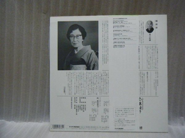 Imafuji Ayako-nagauta PP-6151_画像2
