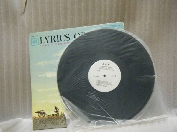 Iwaki Hiroyuki-Lyrics Of Japan YS-671-JC PROMO_画像3