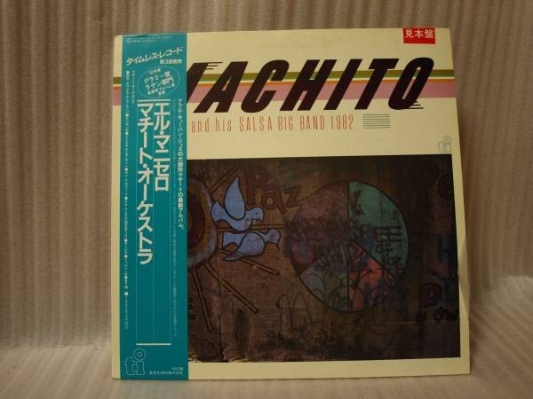 Machito and his SALSA Big Band 1982 RJL-8056 PROMO_画像1