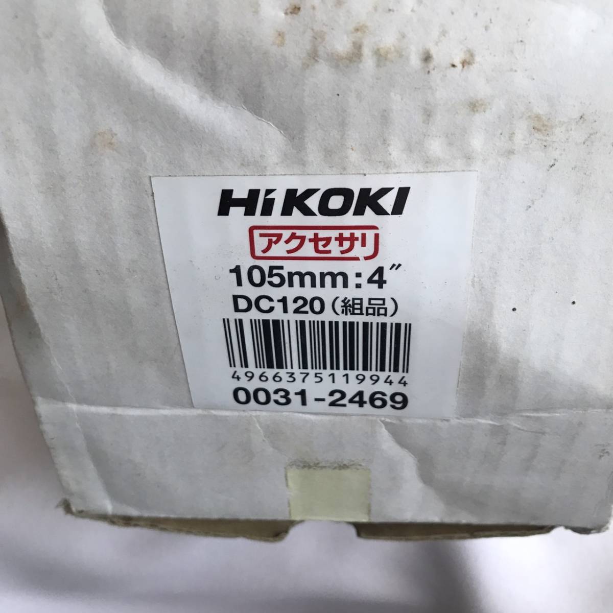 HITACHI 　　HIKOKI ダイヤモンド コアビット 湿式 波形 鉄筋コンクリート用　 105㎜：4” DC120　　0031-2469_画像3