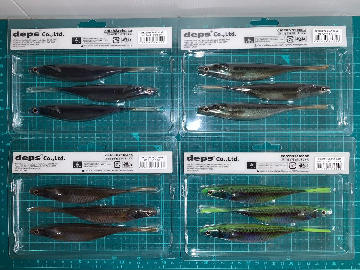 【値下げ】デプス サカマタシャッド リアル 6インチ      SAKAMATA SHAD REAL 6inch NON SALT