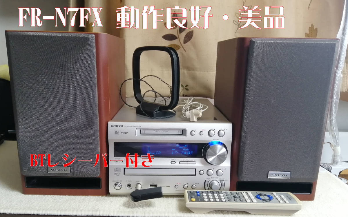 ONKYO オンキョー FR-N7FX CD/MD/USB コンポ 動作良好 美品 BT