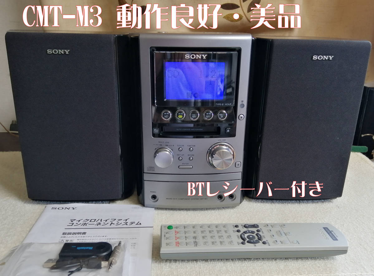 ヤフオク! - SONY ソニー MD/CD/カセットオールインワンコンポ...