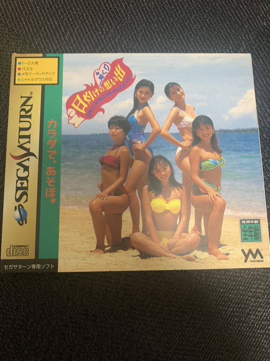 福袋 オンライン - Yahoo!オークション 中古 セガサターン 日灼け思い出+姫くり アクション