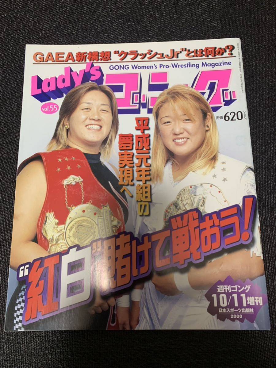 Lady's 週刊ゴング 2000/10/11 レディースゴング