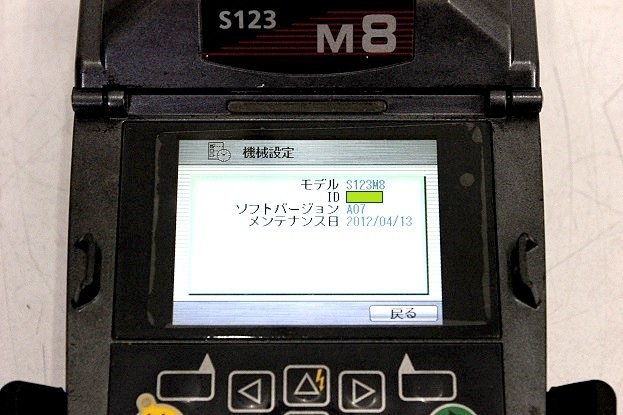 古河電工/FURUKAWA 小型光ファイバ融着接続機 FITEL 総放電数0回●S123M8 中古●送料無料_小キズ・キズ・汚れあり。