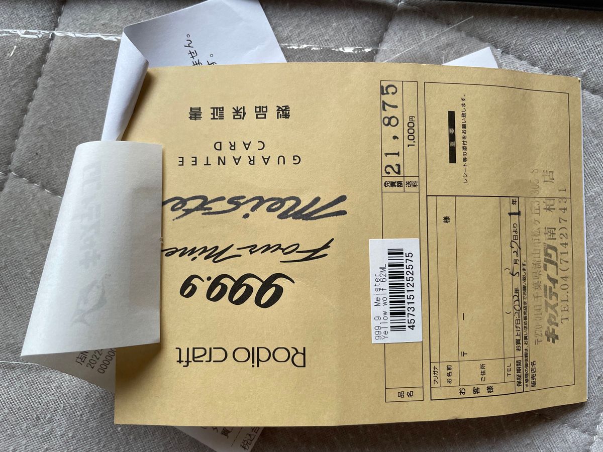 ロデオクラフト 999 9イエローウルフ62ML|Yahoo!フリマ(旧PayPayフリマ)