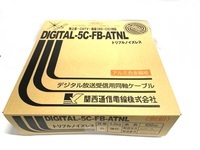  selling by the piece!! DIGITAL-5C-FB-ATNL(3 -ply shield ) aluminium alloy compilation collection type 