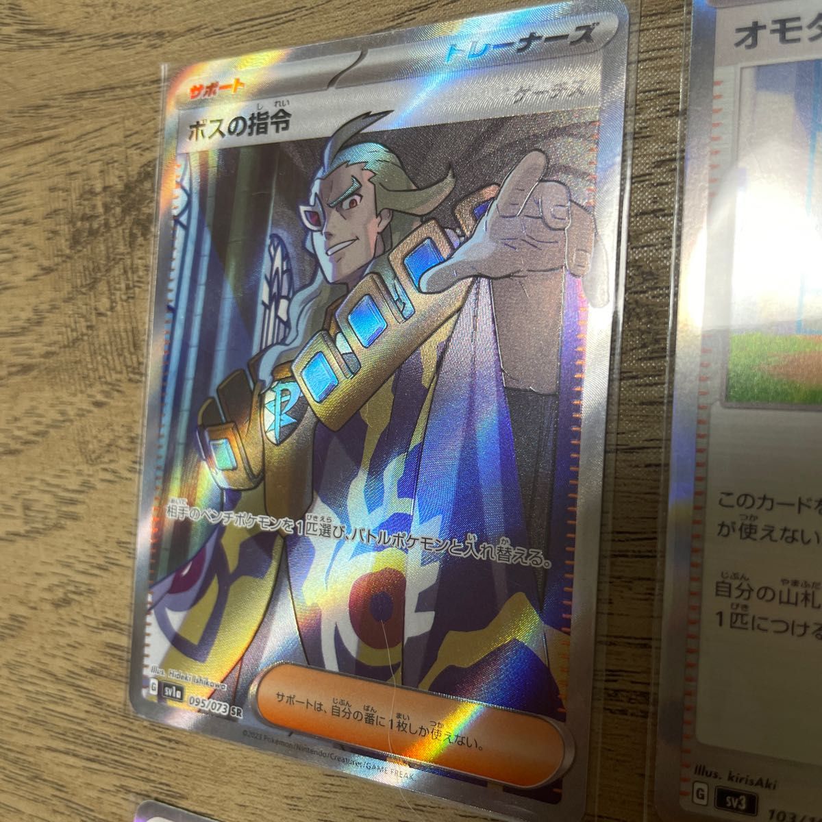 オモダカsar r ボスの指令sr r マスカーニャex ur ニャオハar　他ポケモンカード135枚プレゼント