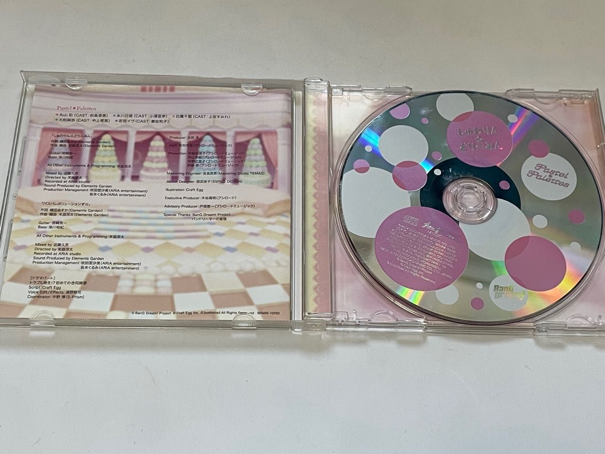 バンドリ　しゅわりん☆どり〜みん　CD