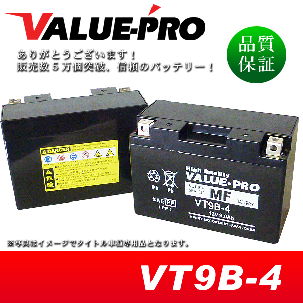 新品 充電済バッテリー VT9B-4 互換 GT9B-4 FT9B-4 / '01～ マジェスティC SG03J / グランドマジェスティ250・400 SG15 SH06_画像1