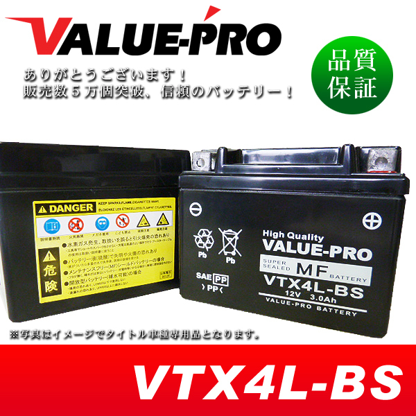 新品 充電済バッテリー VTX4L-BS 互換 YTX4L-BS FTH4L-BS / ロードフォックス ジャイロX ジャイロUP DAX ブロード ベンリィ50_画像1