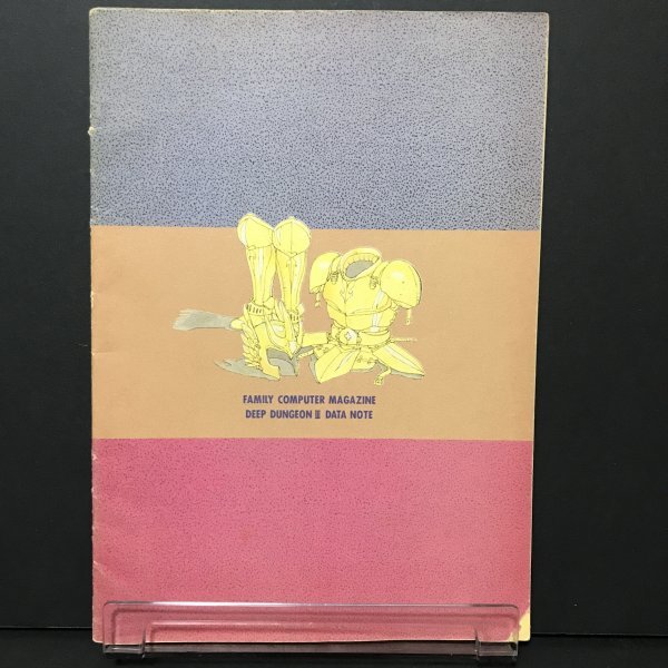 ディープダンジョンⅢ 勇士への旅 データブック 32P冊子 ファミマガ 付録 1988年 発行 ●m0181 as8 ● FC 攻略本 ファミコン_画像2