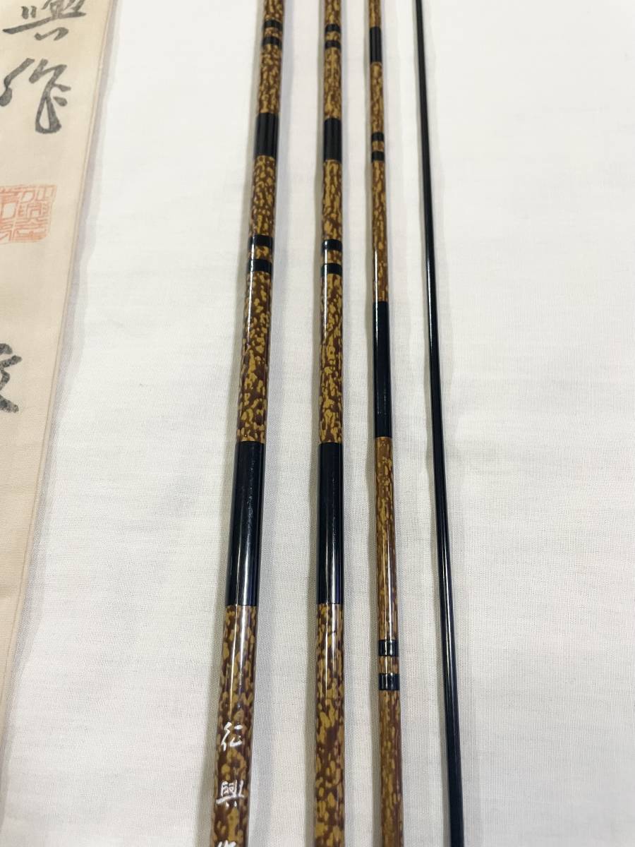 最安値】 ヘラ竿【 征興作 】 12尺 紋 ヘラブナ竿 - fishtowndistrict.com