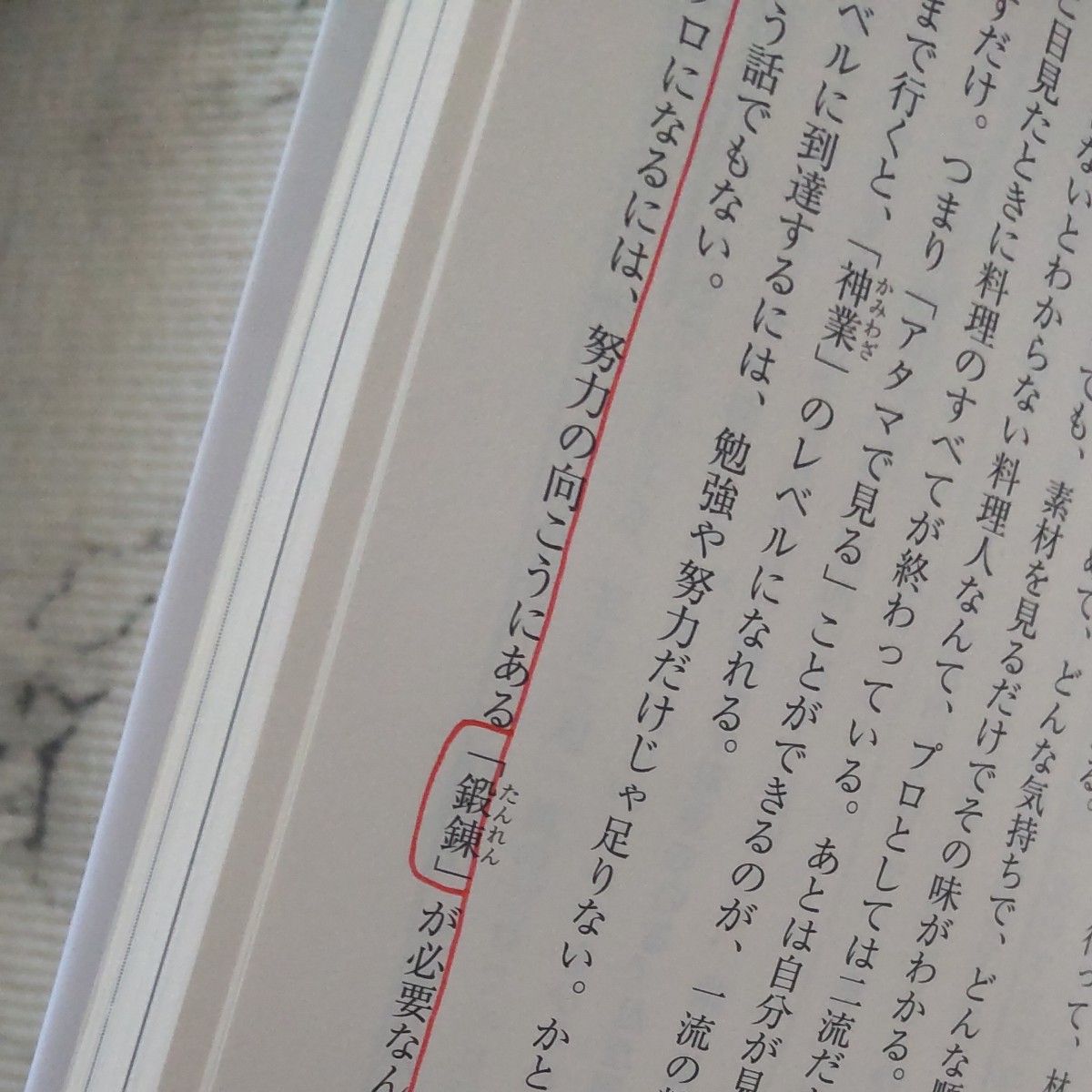 １６歳の教科書　ドラゴン桜公式副読本２ （ドラゴン桜公式副読本） ６人の特別講義プロジェクト＆モーニング編集部／編著 