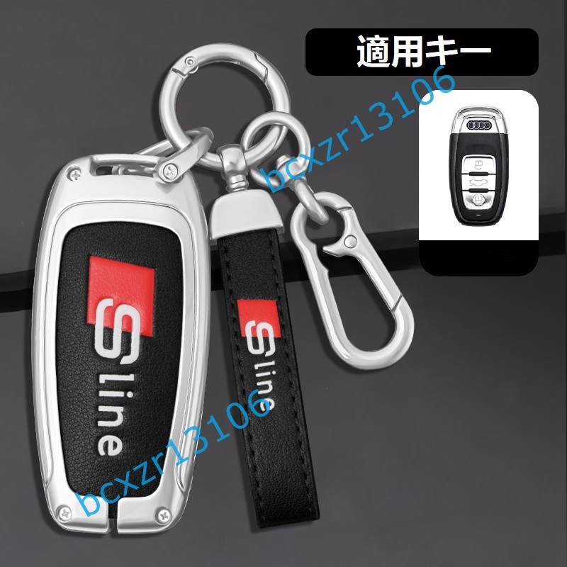 ◆アウディ Sline◆A番◆シルバー/ブラック◆キーケース おしゃれ 高品質スマートキーカバ 傷防止 TPU キーホルダー車 鍵 保護 収納ケース _画像1