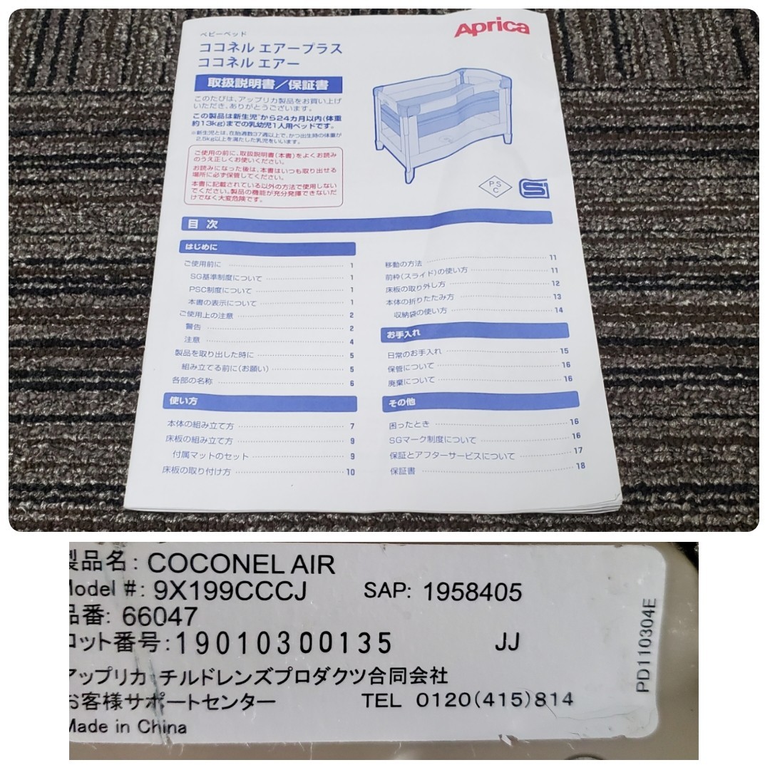良品 アップリカ ココネルエアー 折り畳みベビーベッド ココアブラウン