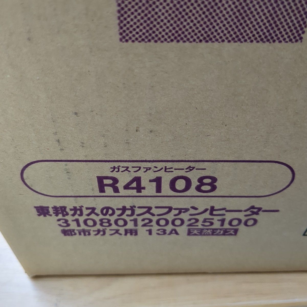 ガスファンヒーター R4108 東邦ガス|Yahoo!フリマ(旧PayPay ガスファンヒーター R4108 東邦ガス|Yahoo!フリマ(旧PayPay