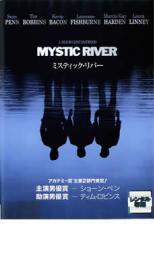 ミスティック・リバー レンタル落ち 中古 DVD_画像1