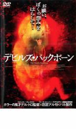 デビルズ バックボーン レンタル落ち 中古 DVD_画像1