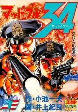 マッド★ブル34(19冊セット)第 1～19 巻 レンタル落ち 全巻セット 中古 コミック Comic_画像1