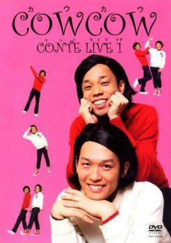 COWCOW CONTE LIVE 1 コントライブ 中古 DVD_画像1