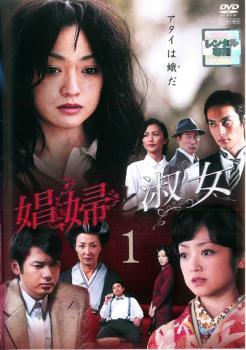 卸売 全10枚 娼婦と淑女 第1話~最終話 DVD 中古 全巻セット レンタル