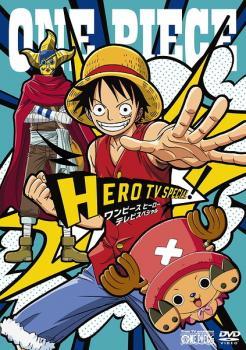 ONE PIECE ワンピース ヒーロースペシャル! レンタル落ち 中古 DVD_画像1