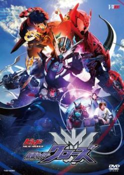 ビルド NEW WORLD 仮面ライダー クローズ レンタル落ち 中古 DVDの画像1